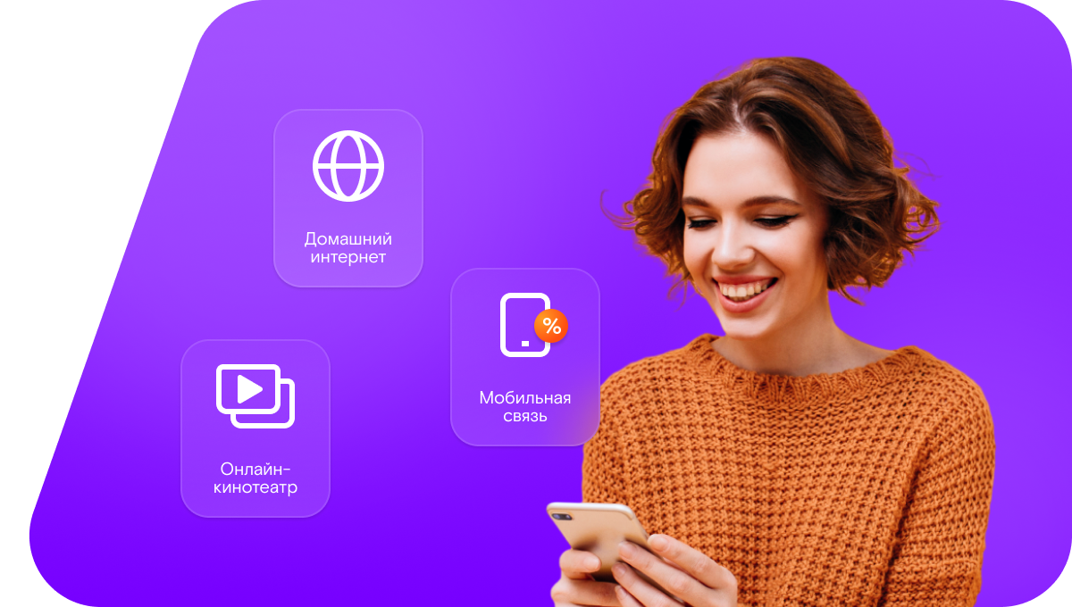 Промо-тарифы Ростелеком в&nbsp;село Кандабулак (Самарская область)